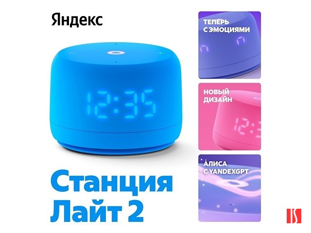 Умная колонка ЯНДЕКС Станция Лайт 2 с Алисой на YaGPT, 6 Вт, цвет: синий (YNDX-00026BLU)