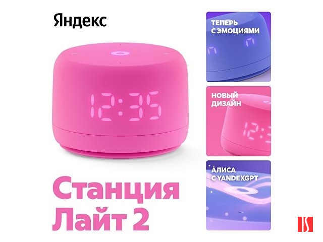 Умная колонка ЯНДЕКС Станция Лайт 2 с Алисой на YaGPT, 6 Вт, цвет: розовый (YNDX-00026PNK)
