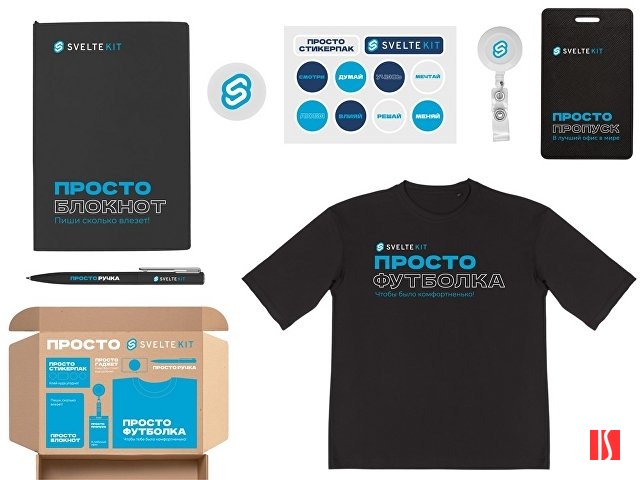 Купить Welcome pack «Simple kit», черный Welcome pack «Simple kit», черный