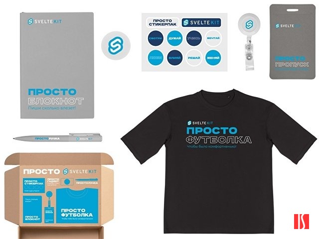 Купить Welcome pack «Simple kit», серый Welcome pack «Simple kit», серый