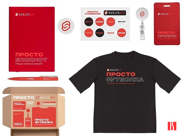 Купить Welcome pack «Simple kit», красный Welcome pack «Simple kit», красный