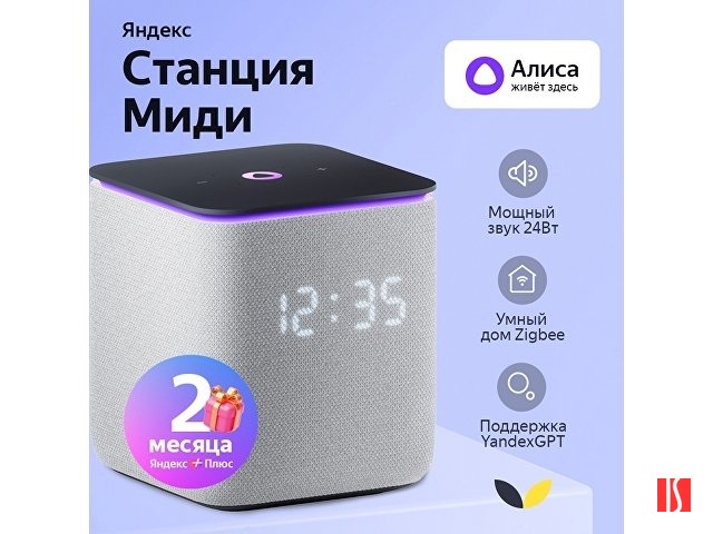 Умная колонка ЯНДЕКС Станция Миди с Алисой, с Zigbee, 24 Вт, цвет: серый (YNDX-00054GRY)