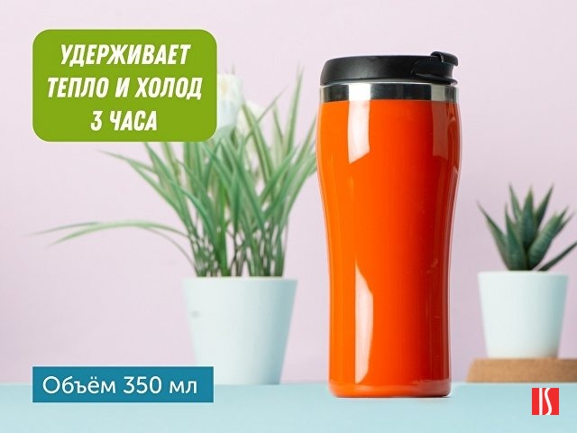 Термокружка "Klein" 325мл, оранжевый