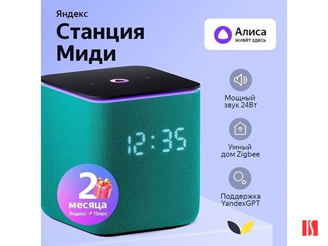 Умная колонка ЯНДЕКС Станция Миди с Алисой, с Zigbee, 24 Вт, цвет: изумрудный (YNDX-00054EMD)