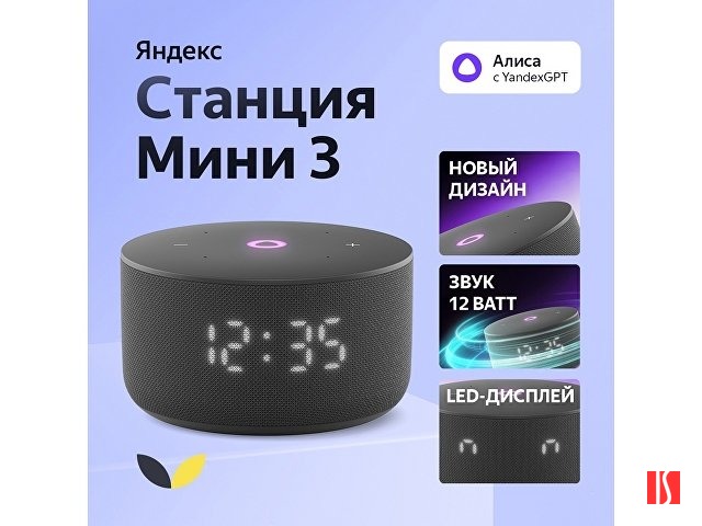 Умная колонка Яндекс Станция Мини 3 с Алисой на YaGPT черная, 12 Вт (YNDX-00027BLK)