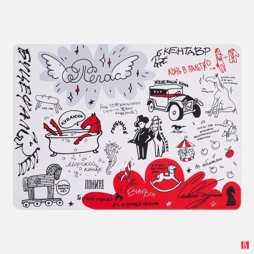 Флисовый плед «Коневедение»