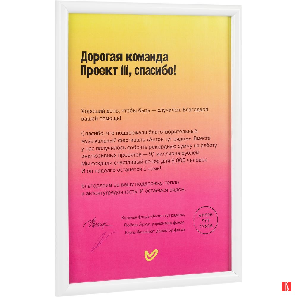 Рамка Titul, белая